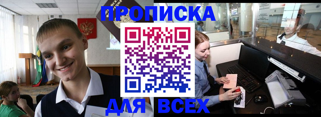 временная регистрация в Приморско-Ахтарске