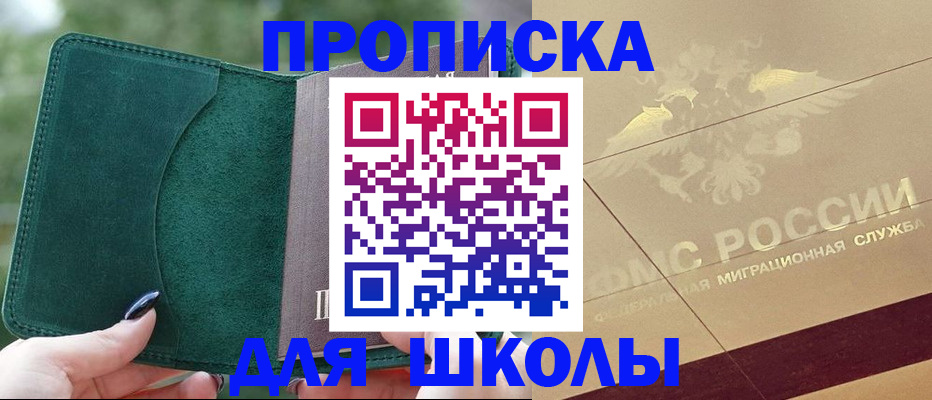 прописка в Приморско-Ахтарске