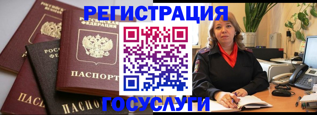 прописка 2025 в Приморско-Ахтарске