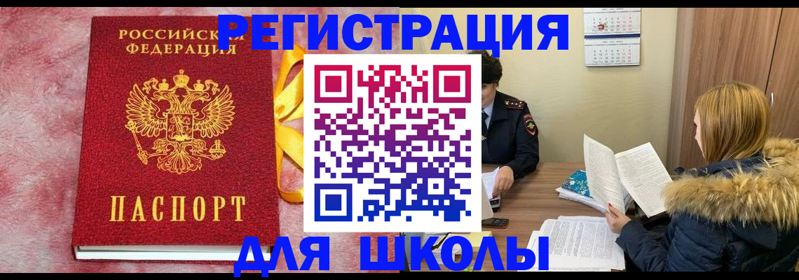 прописка 2025 в Приморско-Ахтарске